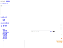 Tablet Screenshot of ibaoli.com